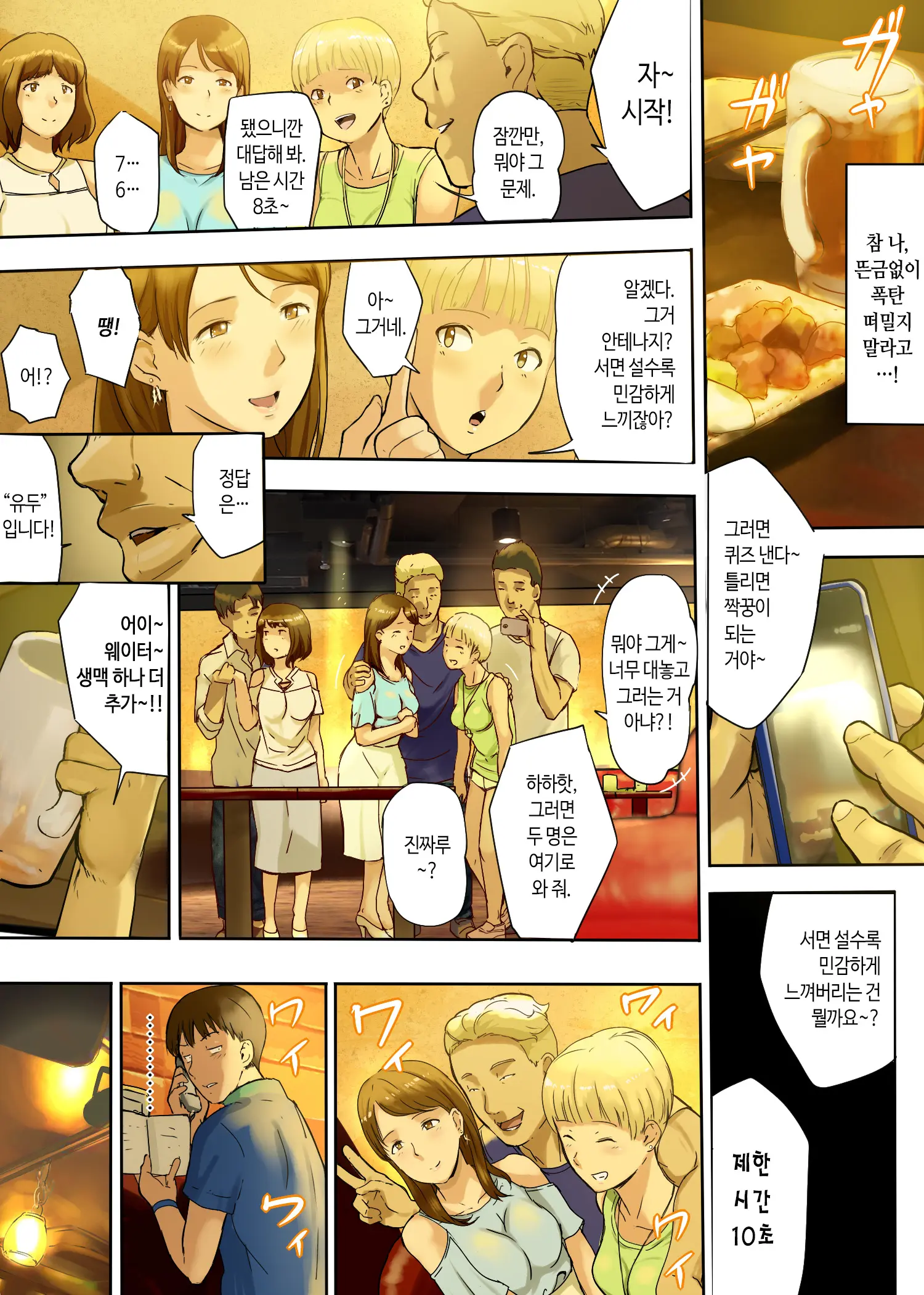 Hito O Dame Ni Suru Choi Busu ~Kao 40-Ten, Karada 120-Ten No Kanojo~ | 사람 노답 만드는 살짝 메주 ~와꾸 40점 몸매 120점인 그녀~