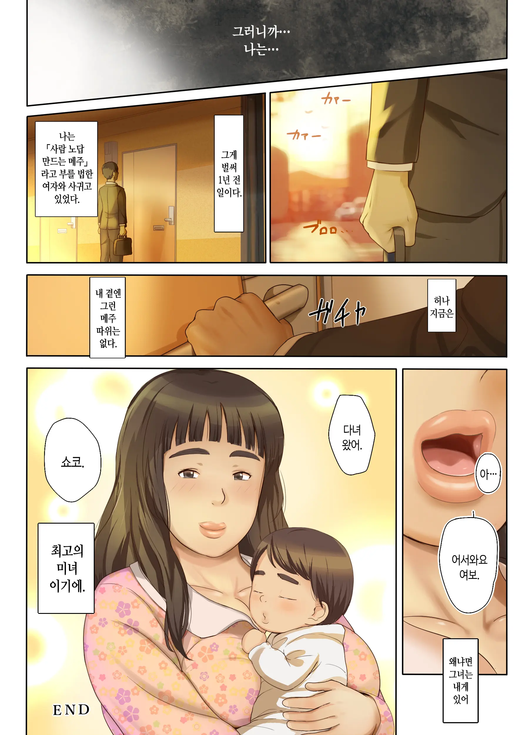 Hito O Dame Ni Suru Choi Busu ~Kao 40-Ten, Karada 120-Ten No Kanojo~ | 사람 노답 만드는 살짝 메주 ~와꾸 40점 몸매 120점인 그녀~