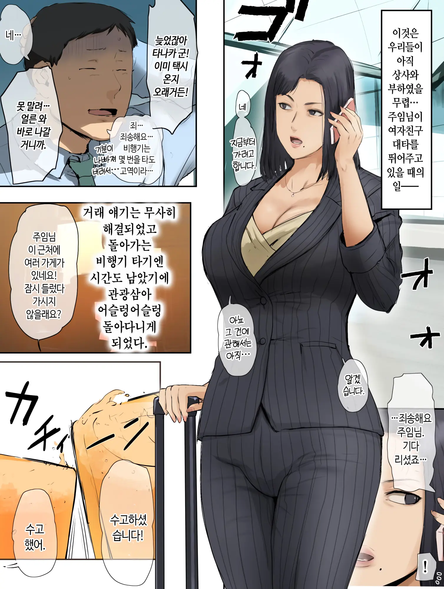 Hito O Dame Ni Suru Choi Busu ~Kao 40-Ten, Karada 120-Ten No Kanojo~ | 사람 노답 만드는 살짝 메주 ~와꾸 40점 몸매 120점인 그녀~