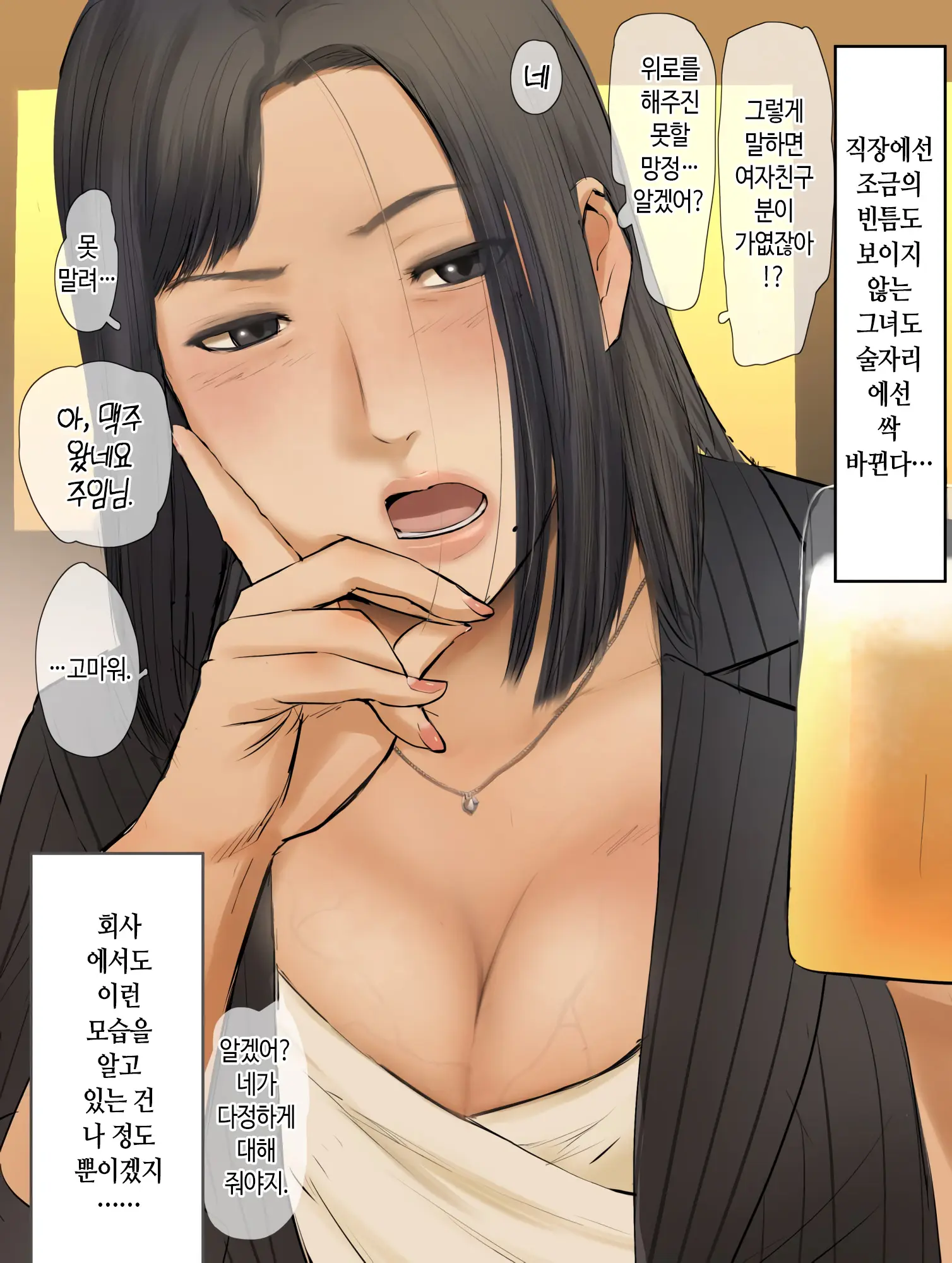 Hito O Dame Ni Suru Choi Busu ~Kao 40-Ten, Karada 120-Ten No Kanojo~ | 사람 노답 만드는 살짝 메주 ~와꾸 40점 몸매 120점인 그녀~