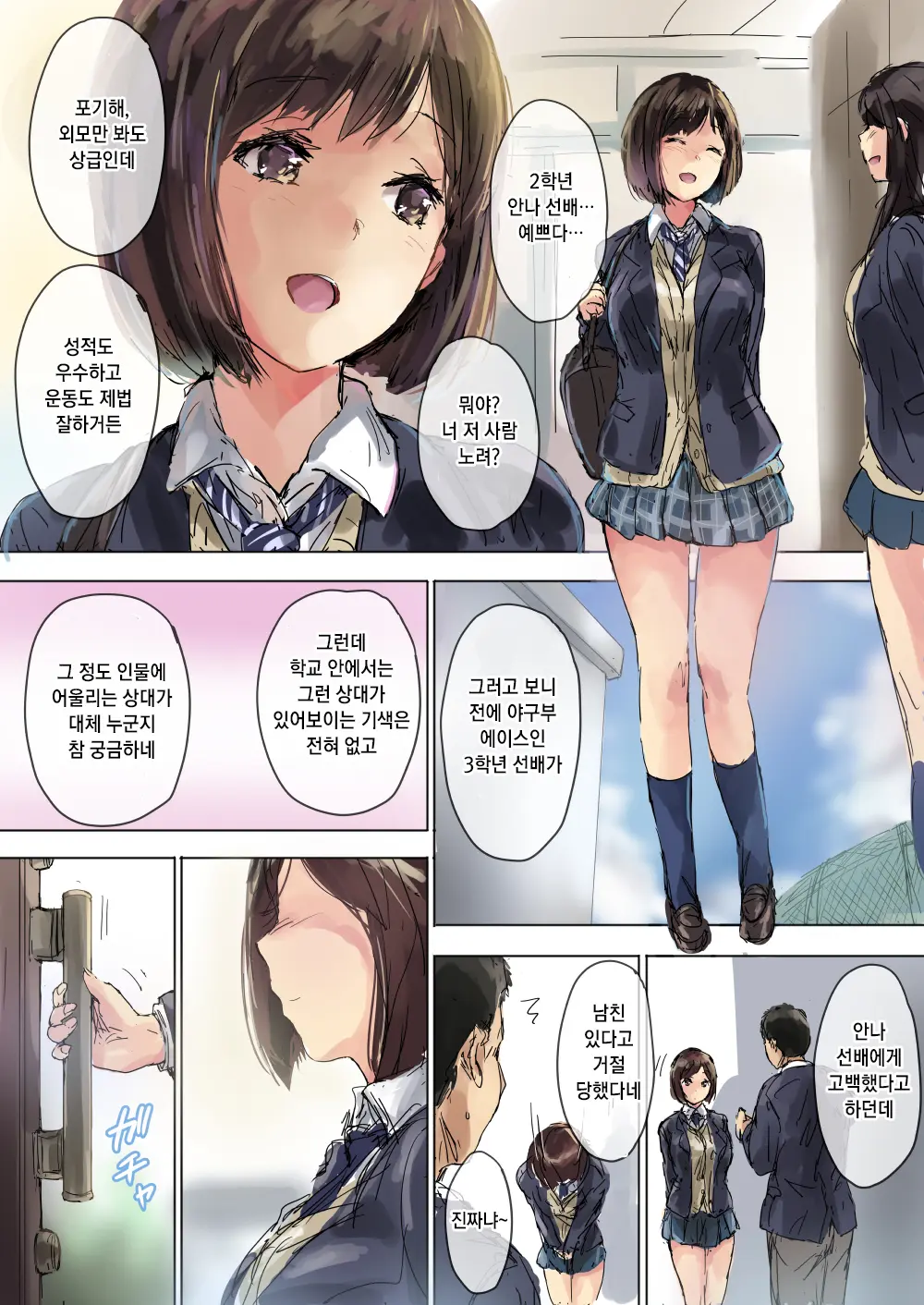 Namaiki Gyaru Na Imouto Wa Kimoota Anichin De Kousei Shimashita | 건방진 갸루 여동생은 개씹덕 오빠 자지로 갱생했습니다
