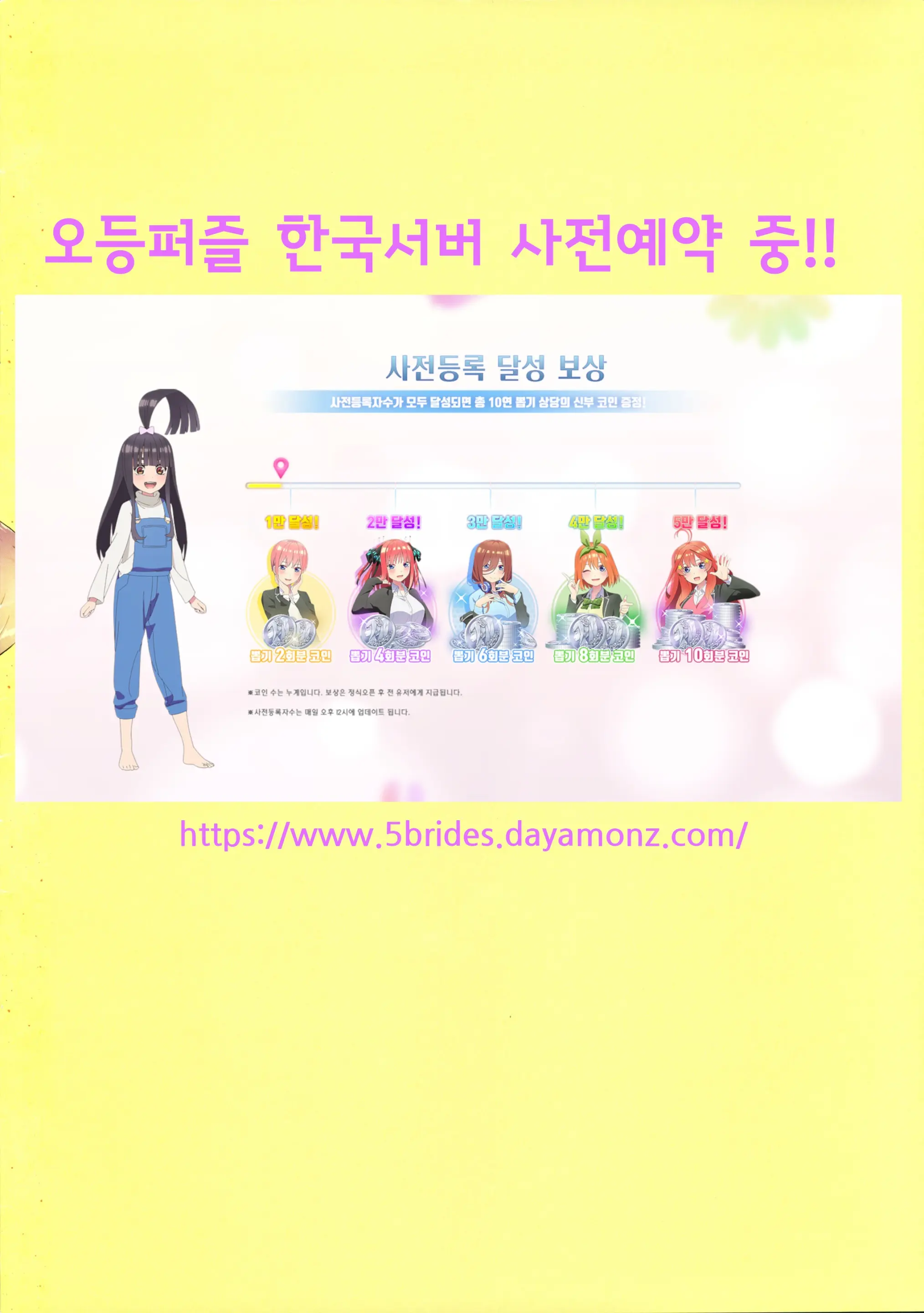 5/5 Gobunnogo | 5분의 5
