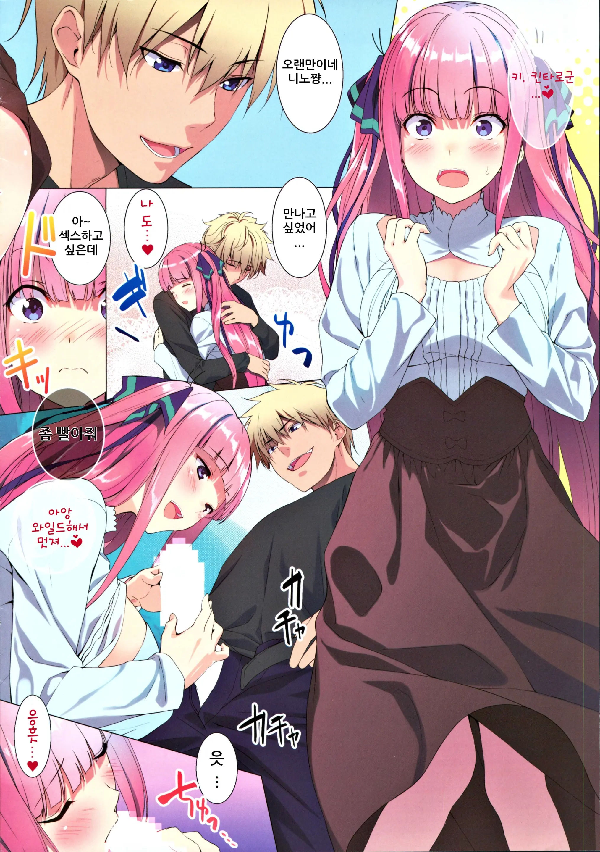 5/5 Gobunnogo | 5분의 5