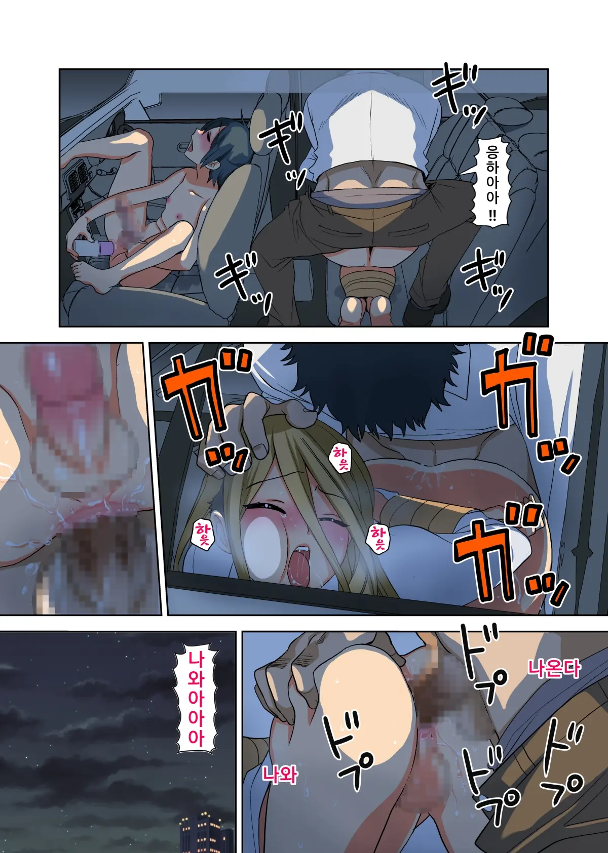 Fushi Katei X Josou Seidorei ~Musuko O Mesu Ni Shita Aitsu O Mesu Ni Suru To Chikau Chichi No Hibi~