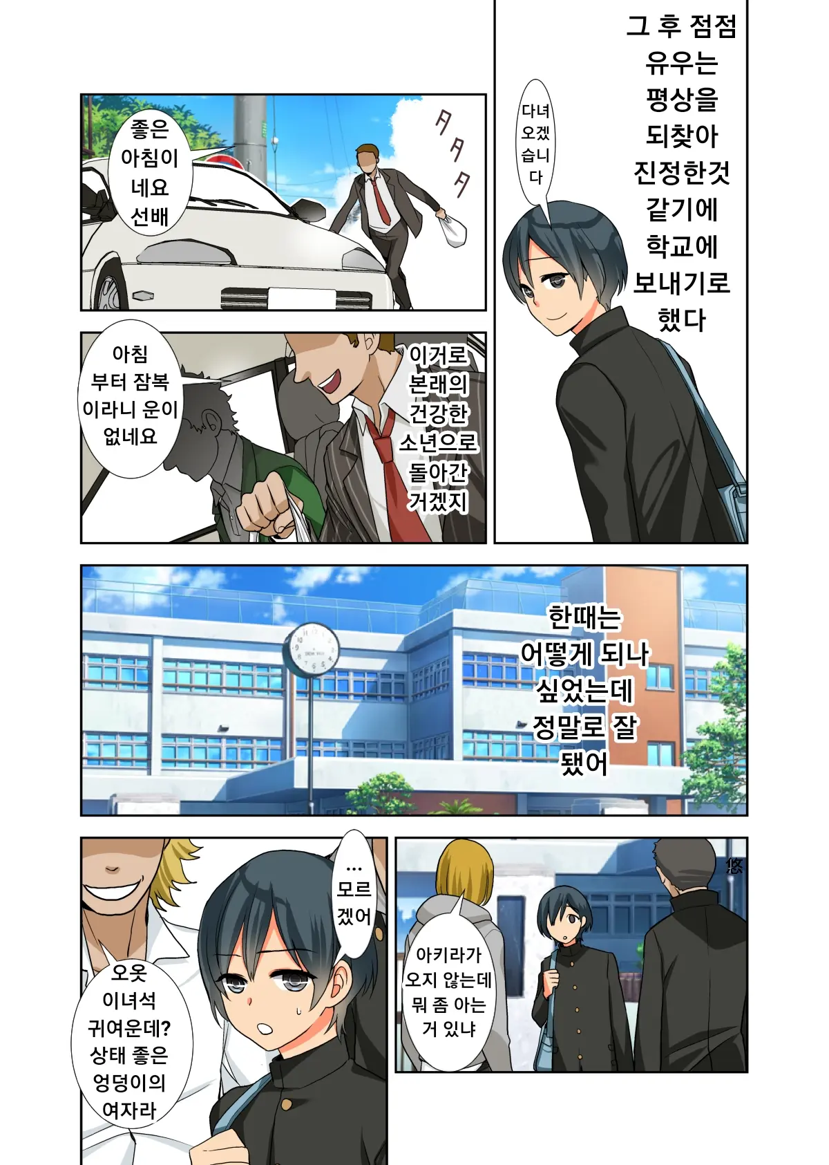 Fushi Katei X Josou Seidorei ~Musuko O Mesu Ni Shita Aitsu O Mesu Ni Suru To Chikau Chichi No Hibi~