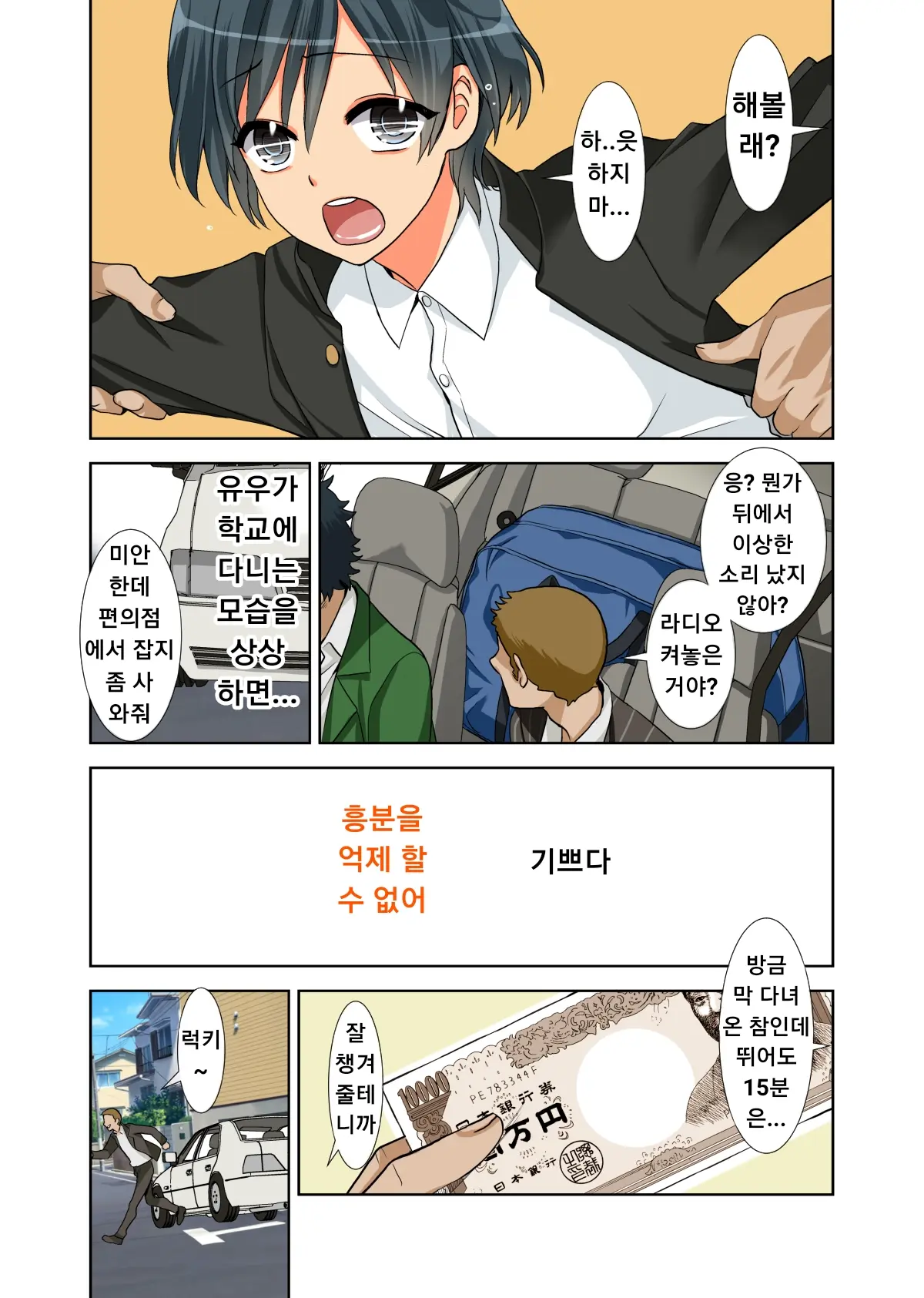 Fushi Katei X Josou Seidorei ~Musuko O Mesu Ni Shita Aitsu O Mesu Ni Suru To Chikau Chichi No Hibi~