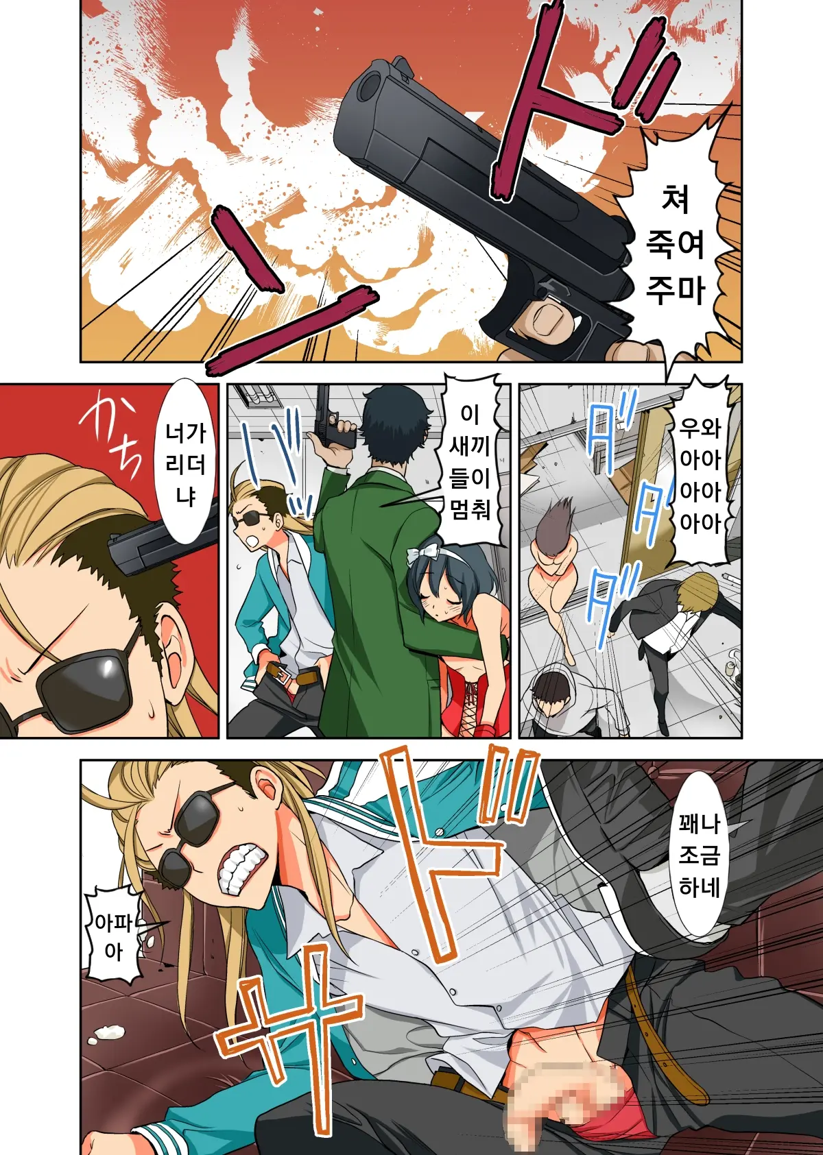 Fushi Katei X Josou Seidorei ~Musuko O Mesu Ni Shita Aitsu O Mesu Ni Suru To Chikau Chichi No Hibi~
