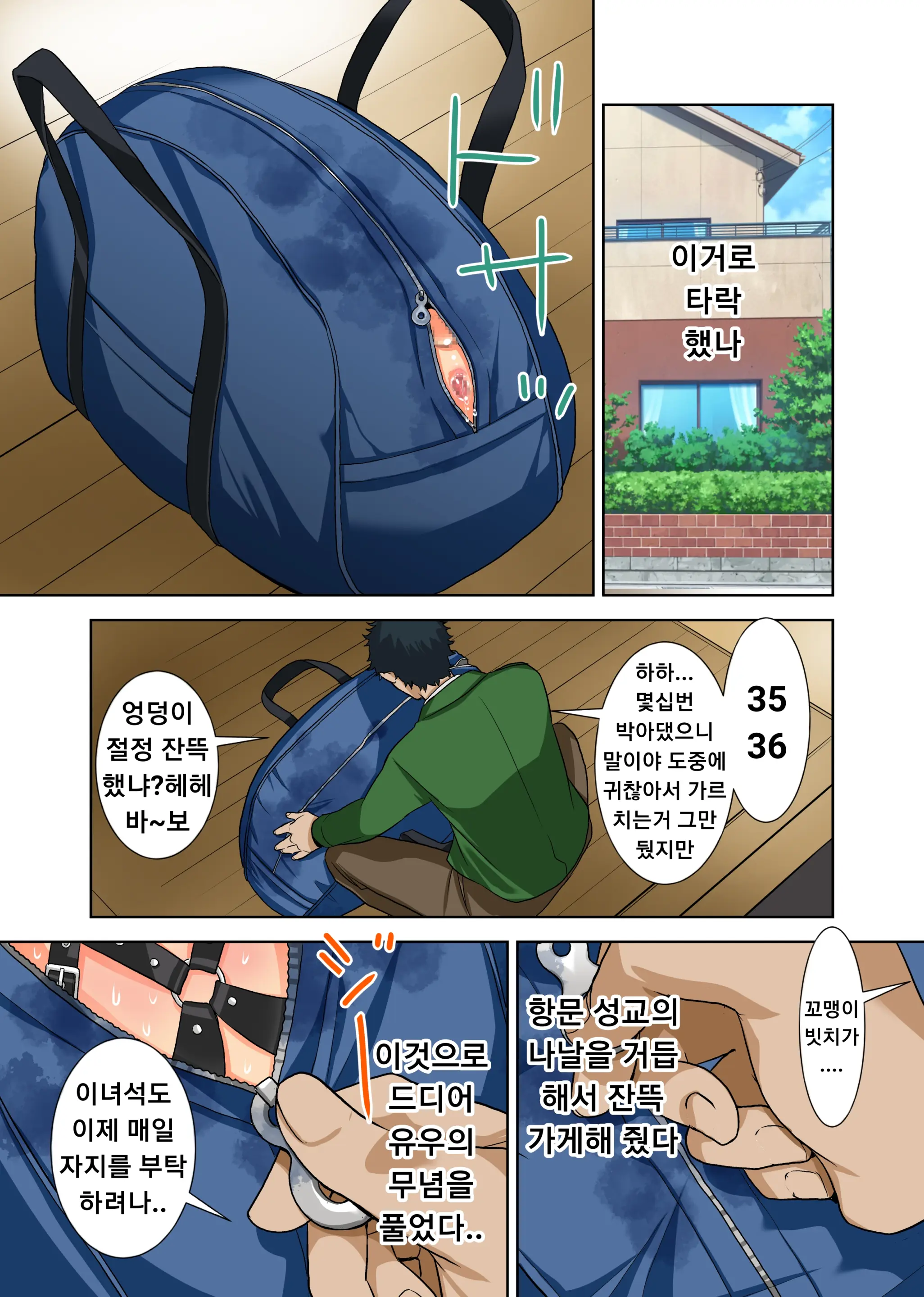Fushi Katei X Josou Seidorei ~Musuko O Mesu Ni Shita Aitsu O Mesu Ni Suru To Chikau Chichi No Hibi~