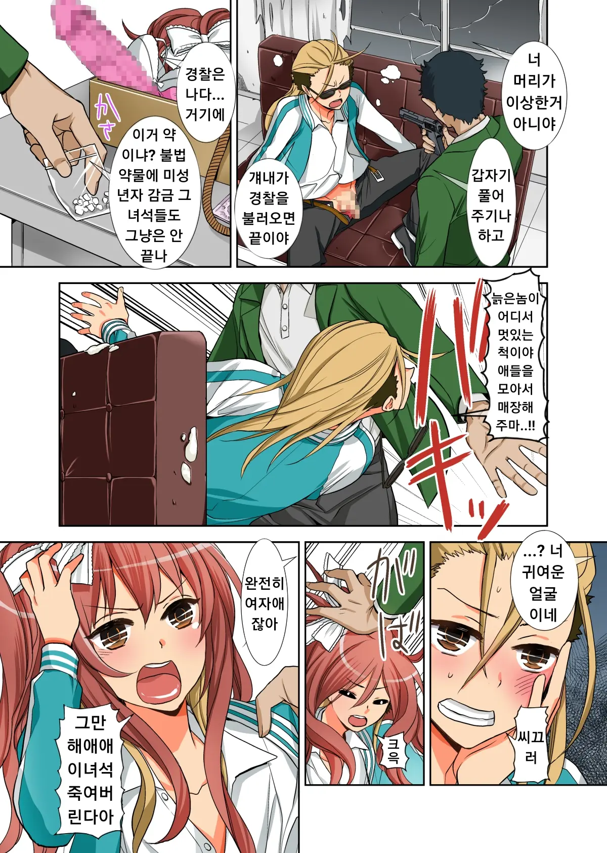 Fushi Katei X Josou Seidorei ~Musuko O Mesu Ni Shita Aitsu O Mesu Ni Suru To Chikau Chichi No Hibi~