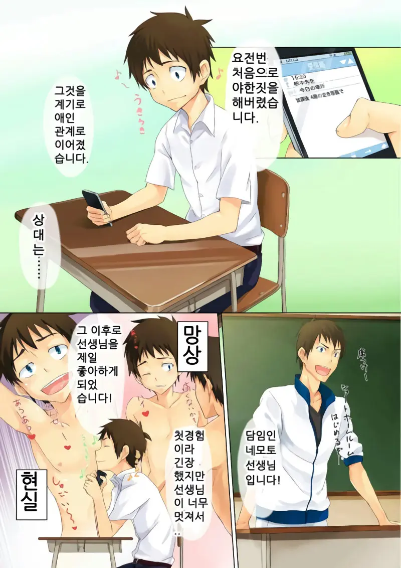 Hatsukoi Secret | First Love Secret