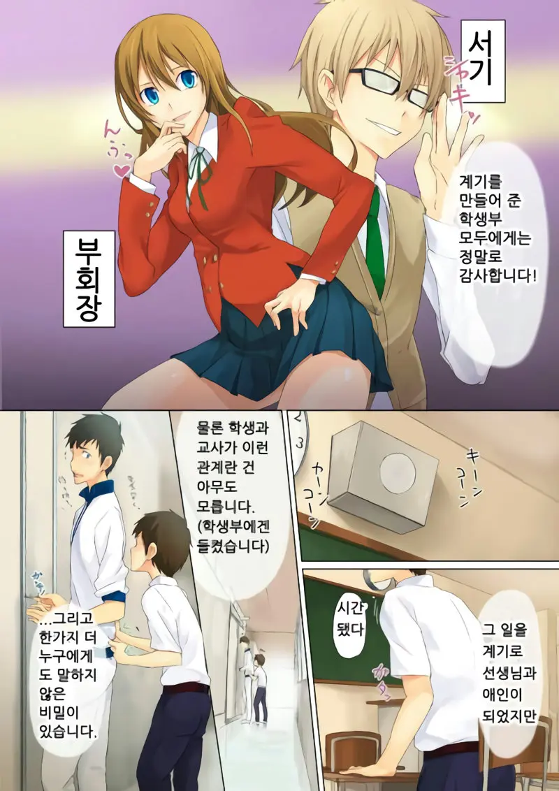 Hatsukoi Secret | First Love Secret