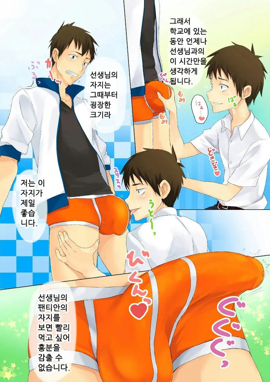 Hatsukoi Secret | First Love Secret