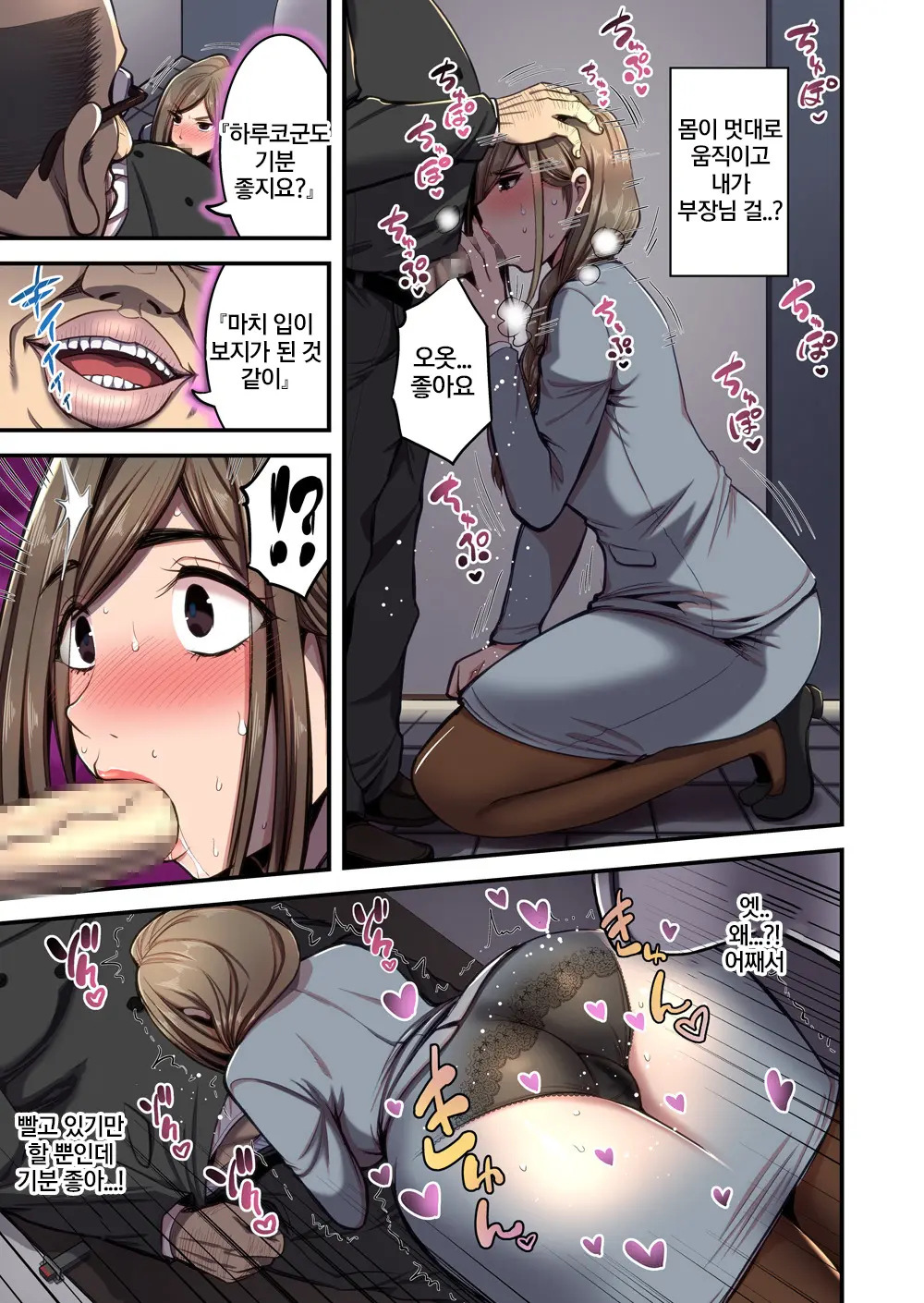 Saimin Hitozuma OL-San ~Kimo Buchou Ni Nanka Getsu Mo Ikasare Tsuzuketa Watashi Wa~ | 최면 유부녀 OL씨 기분 나쁜 부장에게 몇개월이고 가버리기 시작했던 나는