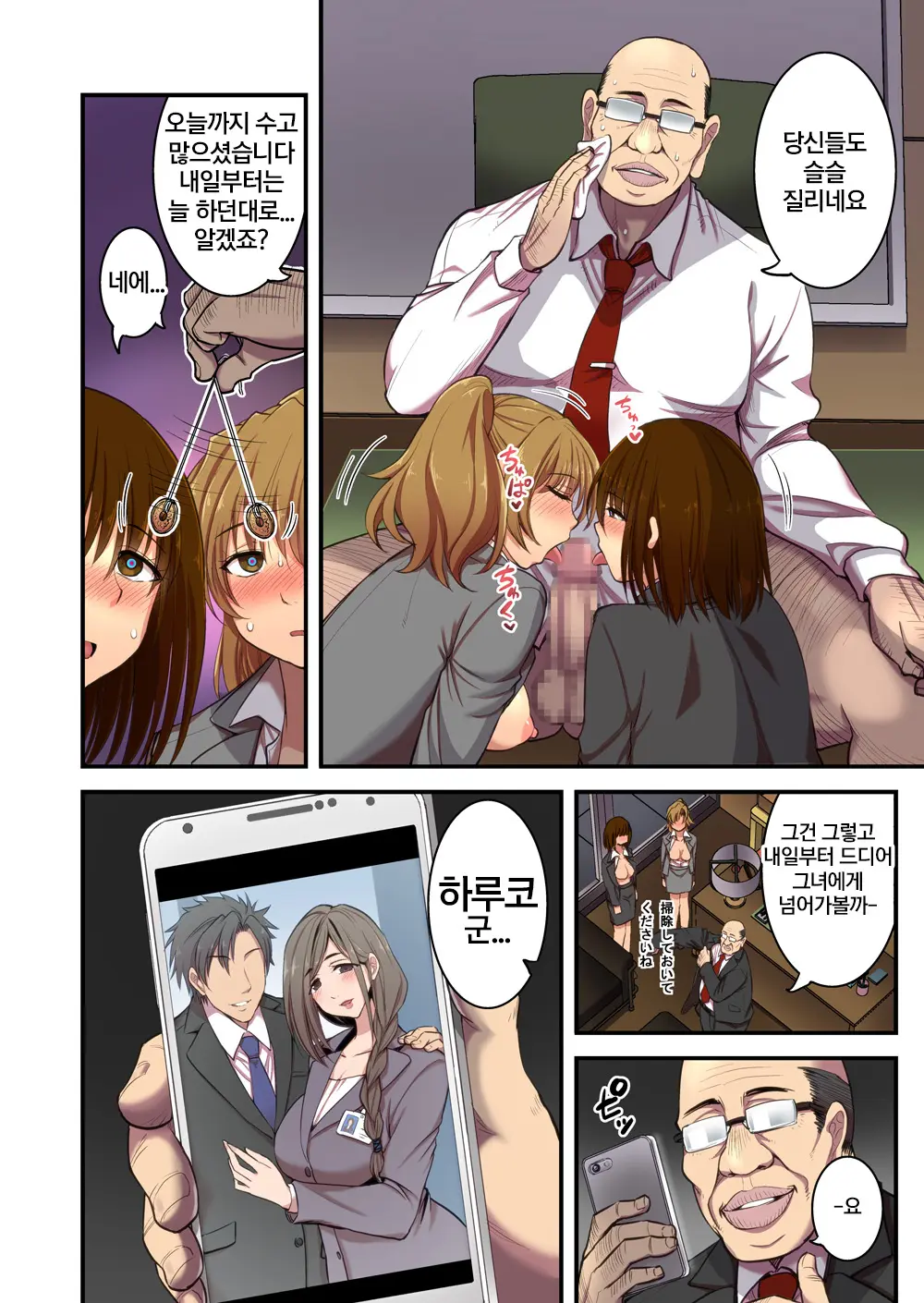 Saimin Hitozuma OL-San ~Kimo Buchou Ni Nanka Getsu Mo Ikasare Tsuzuketa Watashi Wa~ | 최면 유부녀 OL씨 기분 나쁜 부장에게 몇개월이고 가버리기 시작했던 나는