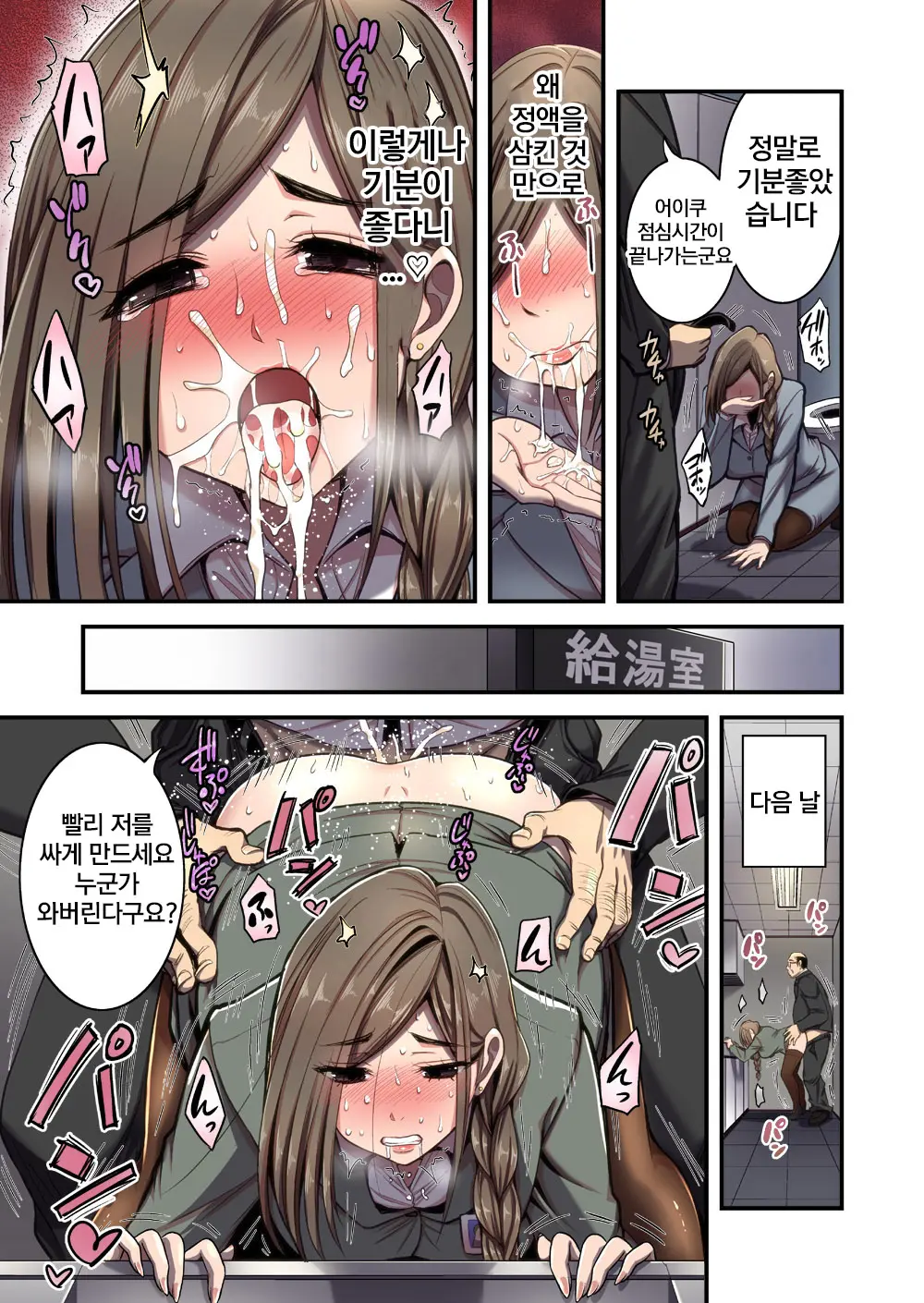 Saimin Hitozuma OL-San ~Kimo Buchou Ni Nanka Getsu Mo Ikasare Tsuzuketa Watashi Wa~ | 최면 유부녀 OL씨 기분 나쁜 부장에게 몇개월이고 가버리기 시작했던 나는