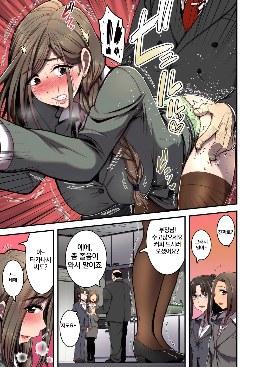 Saimin Hitozuma OL-San ~Kimo Buchou Ni Nanka Getsu Mo Ikasare Tsuzuketa Watashi Wa~ | 최면 유부녀 OL씨 기분 나쁜 부장에게 몇개월이고 가버리기 시작했던 나는