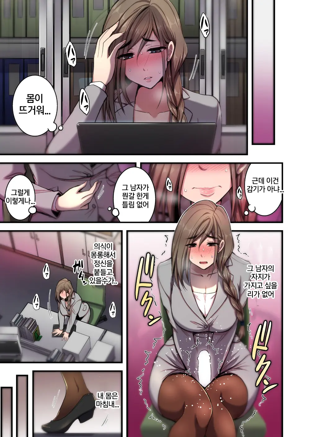 Saimin Hitozuma OL-San ~Kimo Buchou Ni Nanka Getsu Mo Ikasare Tsuzuketa Watashi Wa~ | 최면 유부녀 OL씨 기분 나쁜 부장에게 몇개월이고 가버리기 시작했던 나는