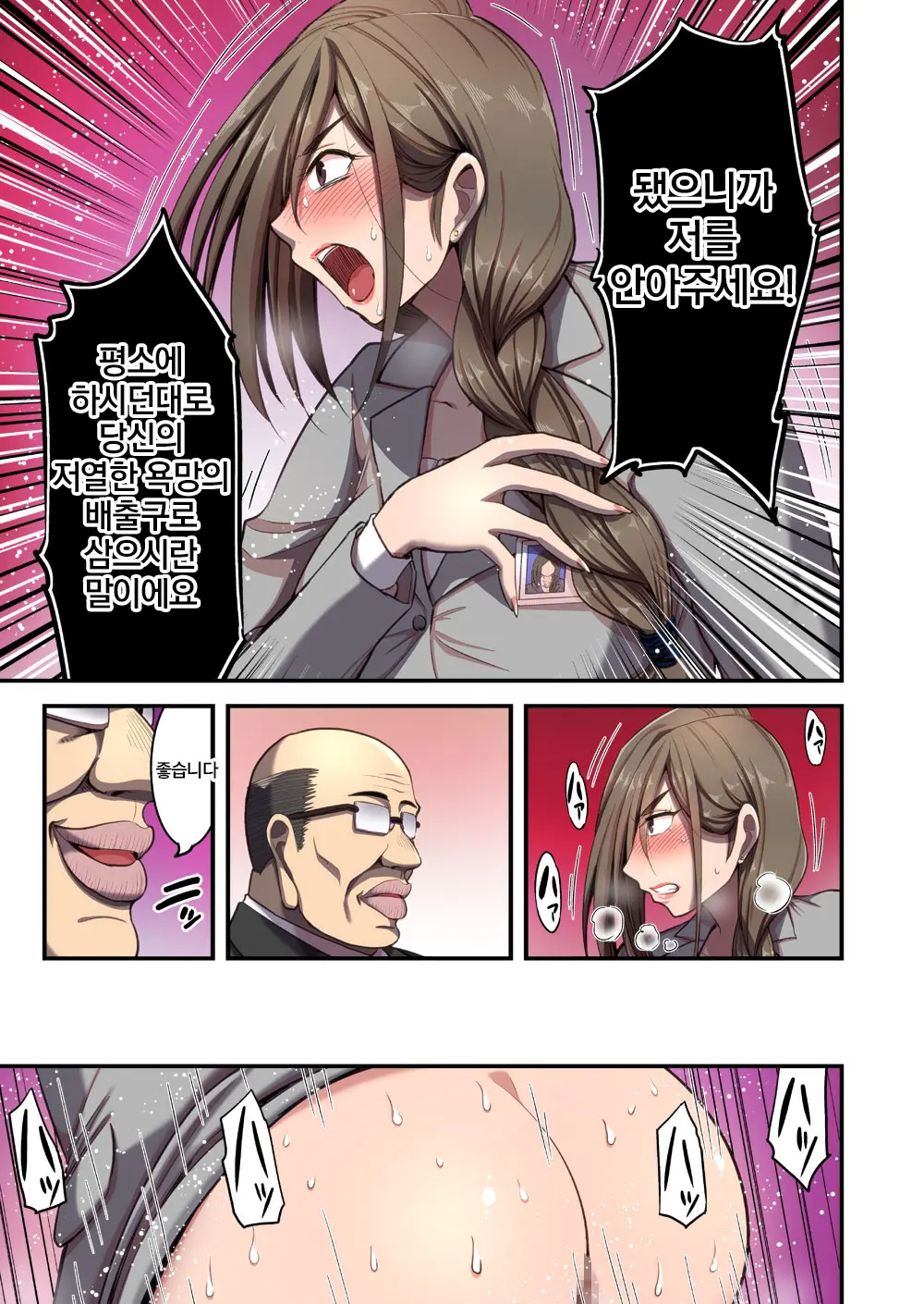 Saimin Hitozuma OL-San ~Kimo Buchou Ni Nanka Getsu Mo Ikasare Tsuzuketa Watashi Wa~ | 최면 유부녀 OL씨 기분 나쁜 부장에게 몇개월이고 가버리기 시작했던 나는