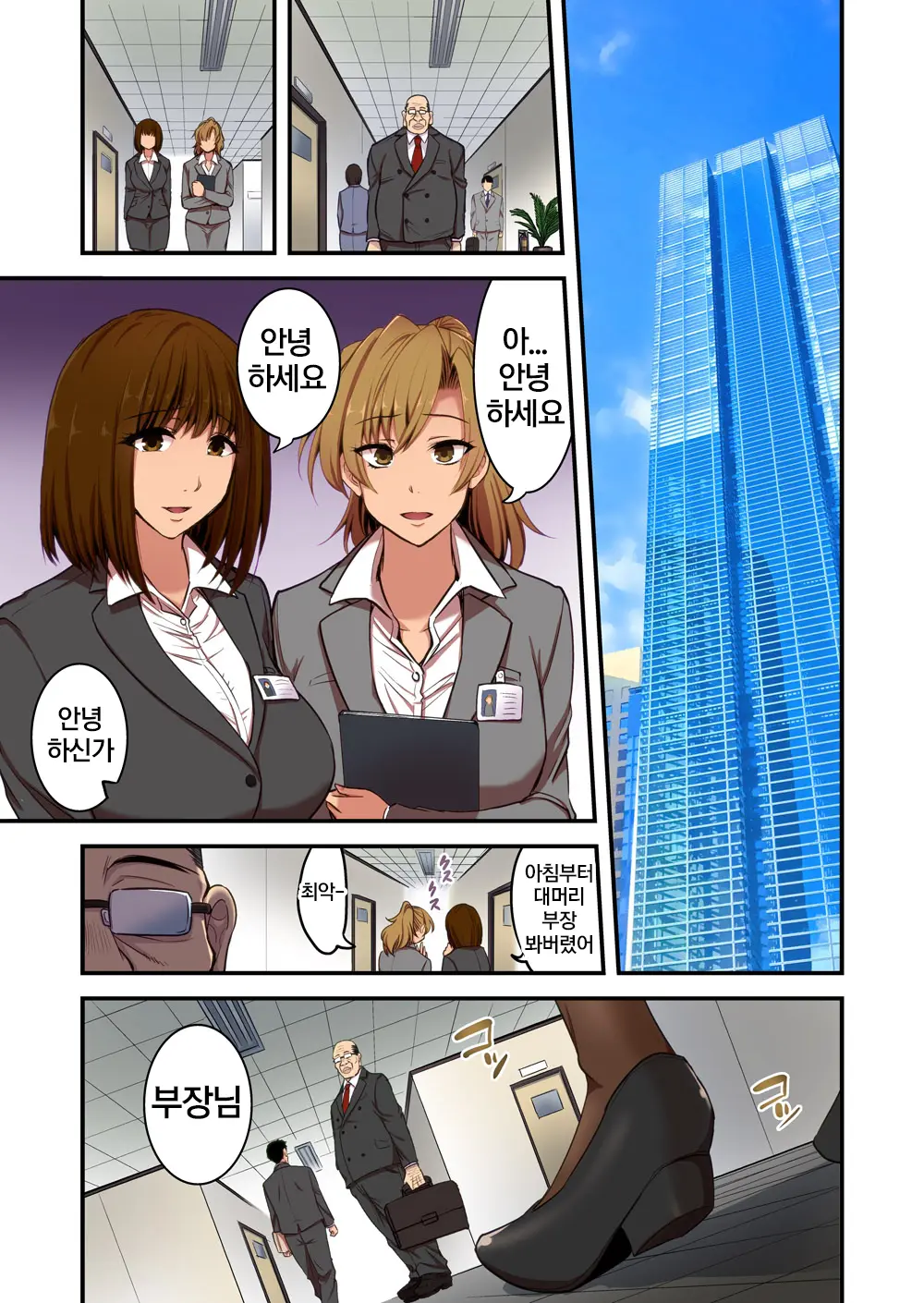 Saimin Hitozuma OL-San ~Kimo Buchou Ni Nanka Getsu Mo Ikasare Tsuzuketa Watashi Wa~ | 최면 유부녀 OL씨 기분 나쁜 부장에게 몇개월이고 가버리기 시작했던 나는