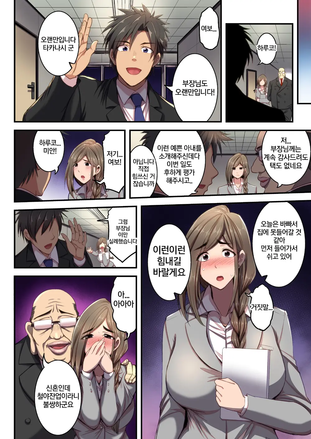 Saimin Hitozuma OL-San ~Kimo Buchou Ni Nanka Getsu Mo Ikasare Tsuzuketa Watashi Wa~ | 최면 유부녀 OL씨 기분 나쁜 부장에게 몇개월이고 가버리기 시작했던 나는