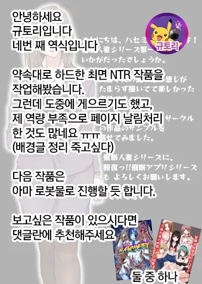 Saimin Hitozuma OL-San ~Kimo Buchou Ni Nanka Getsu Mo Ikasare Tsuzuketa Watashi Wa~ | 최면 유부녀 OL씨 기분 나쁜 부장에게 몇개월이고 가버리기 시작했던 나는