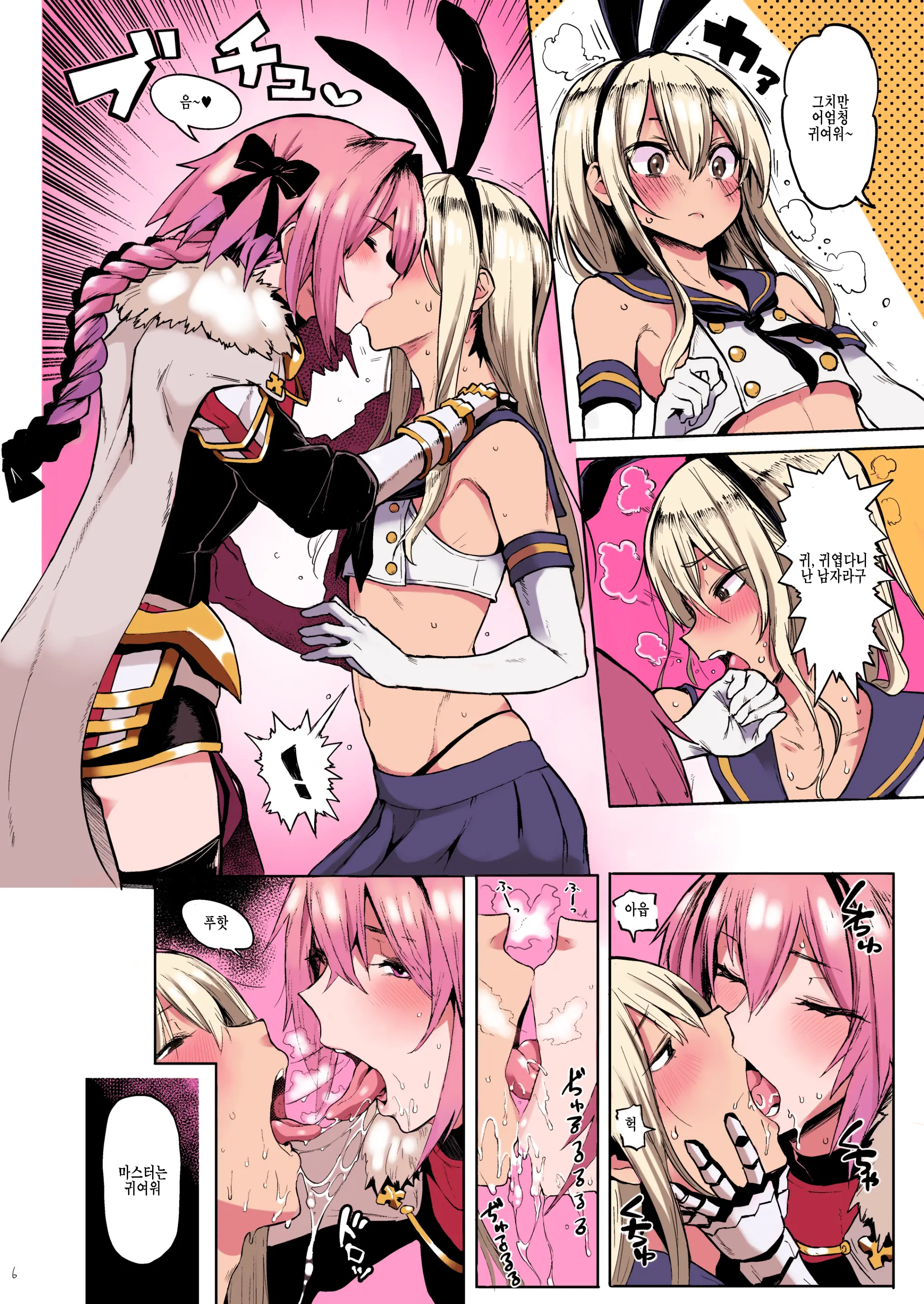 Astolfo X Astolfo For A Patron