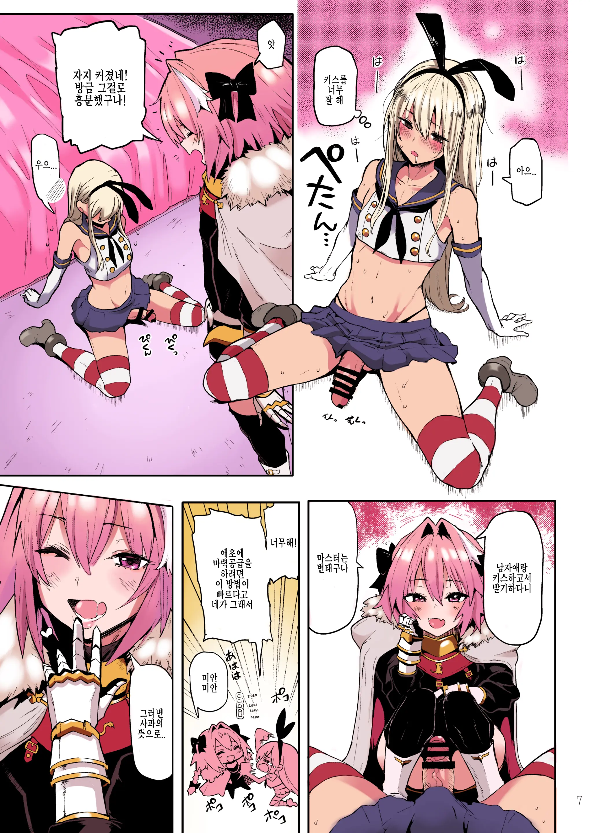 Astolfo X Astolfo For A Patron