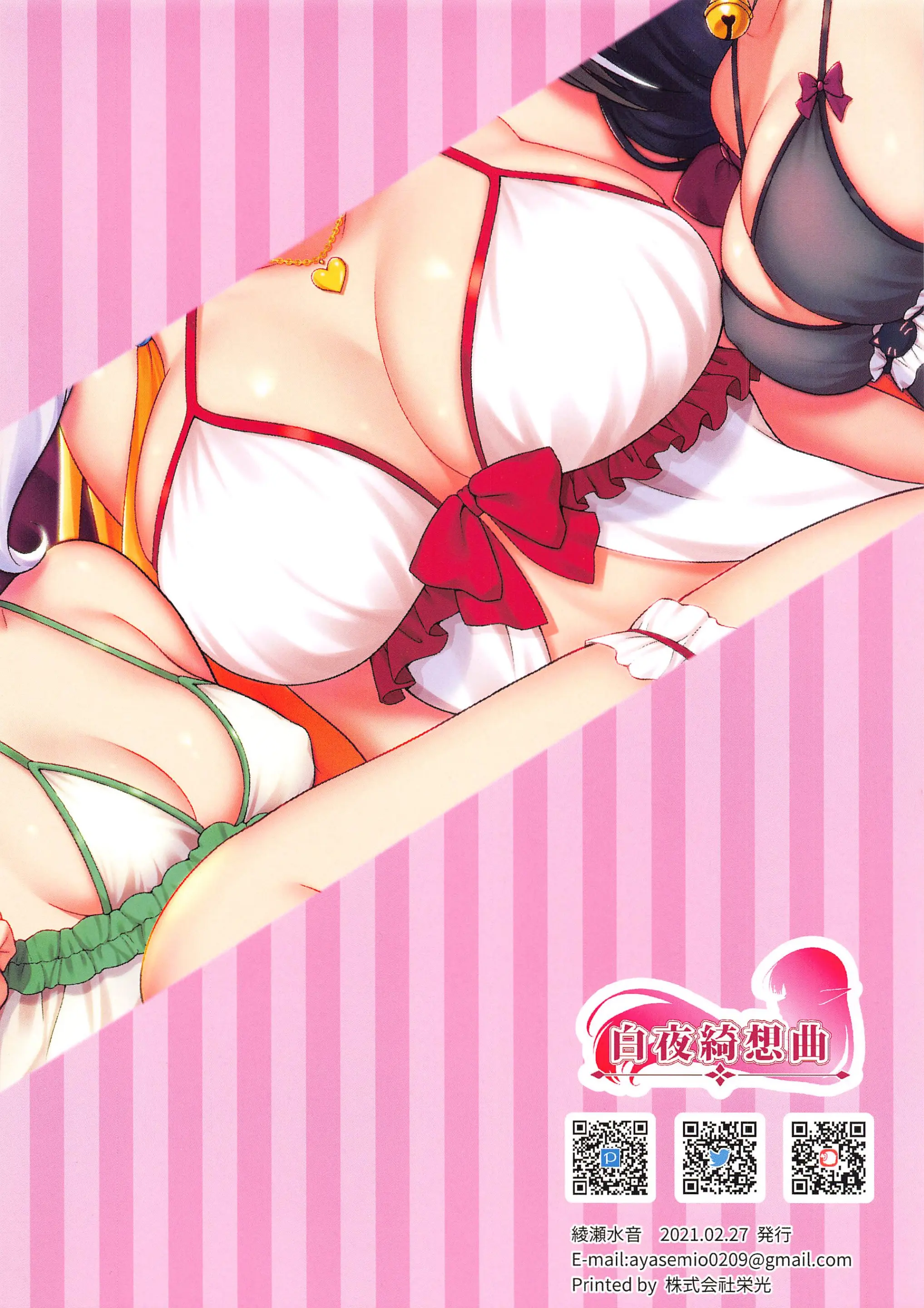 Bishokuden Kansatsu Princess-Tachi No Inkou Kiroku