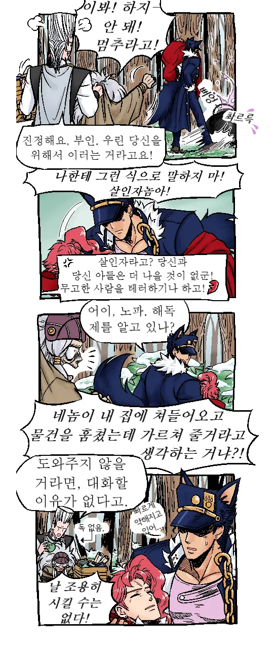 Joka Red Riding Hood Paro