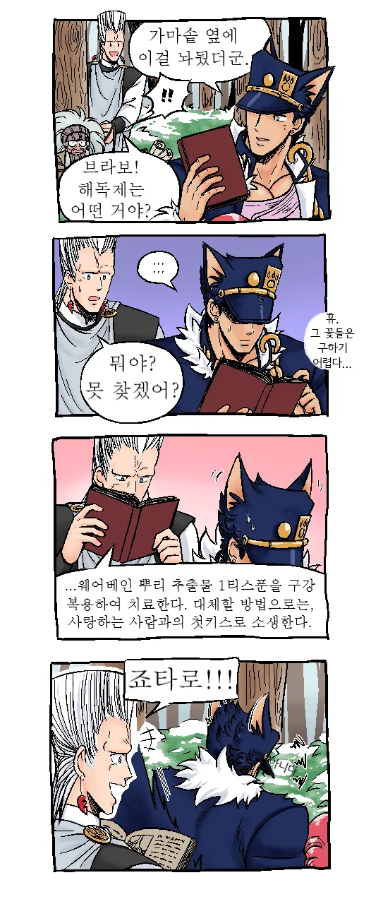 Joka Red Riding Hood Paro