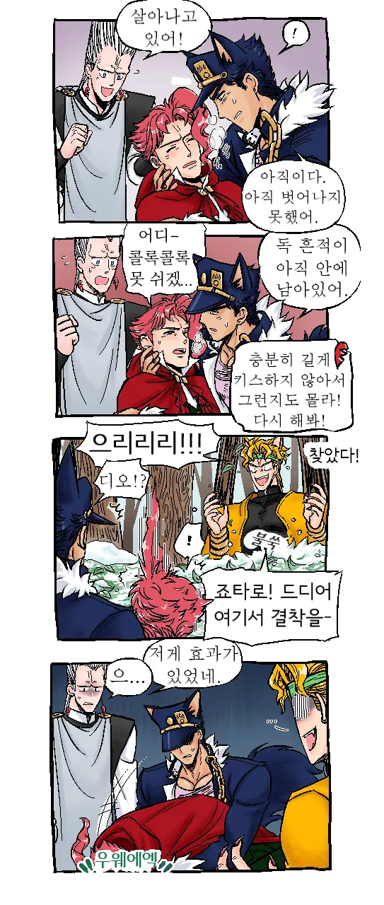 Joka Red Riding Hood Paro