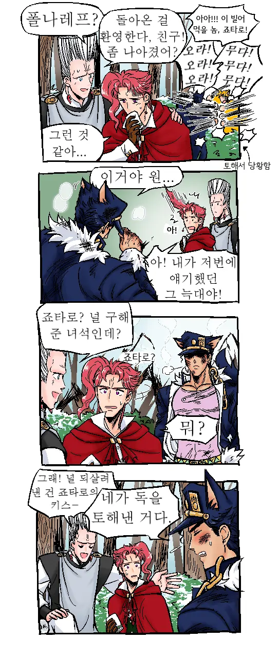 Joka Red Riding Hood Paro