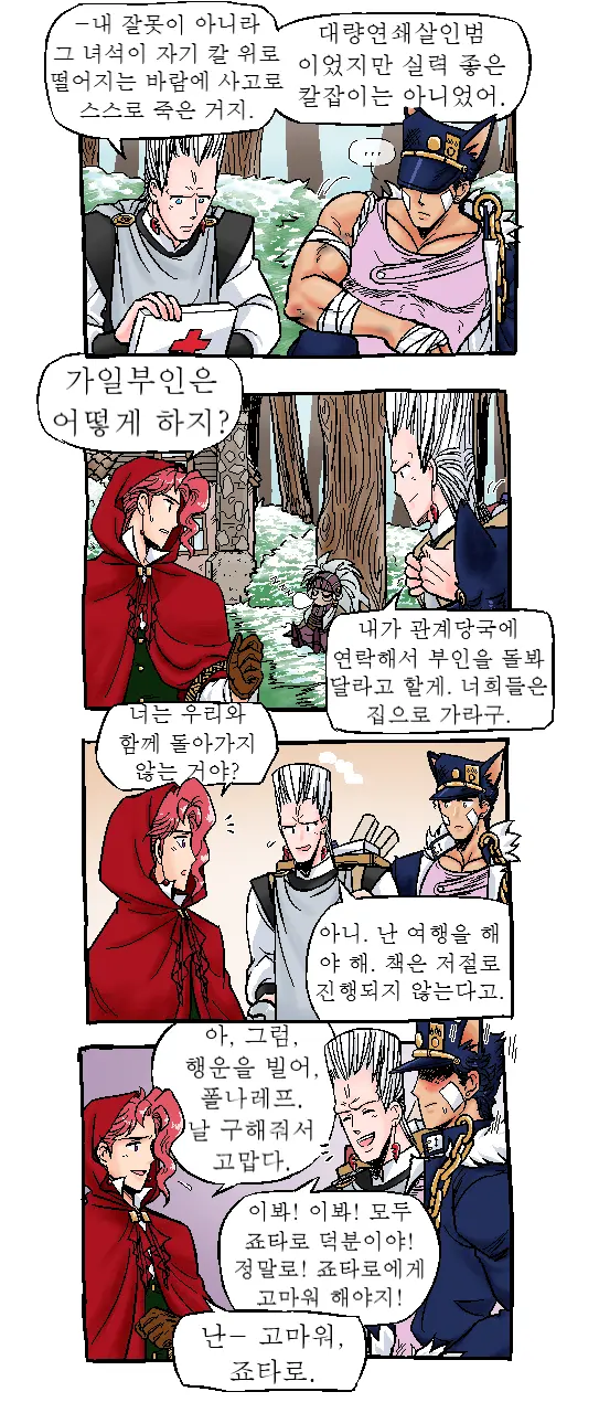 Joka Red Riding Hood Paro