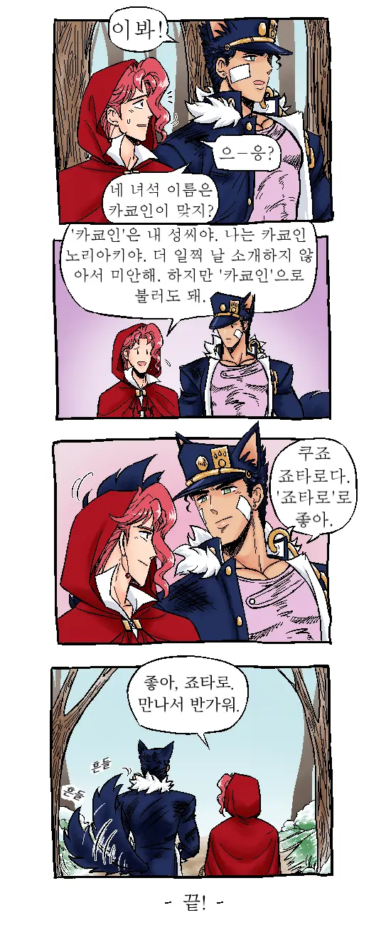 Joka Red Riding Hood Paro
