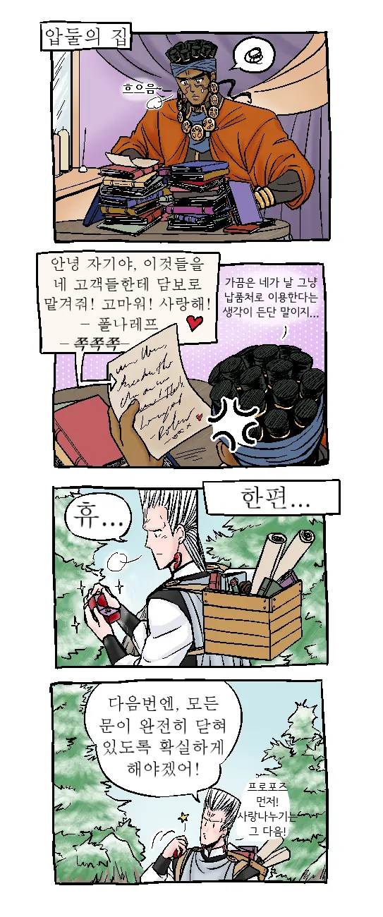 Joka Red Riding Hood Paro