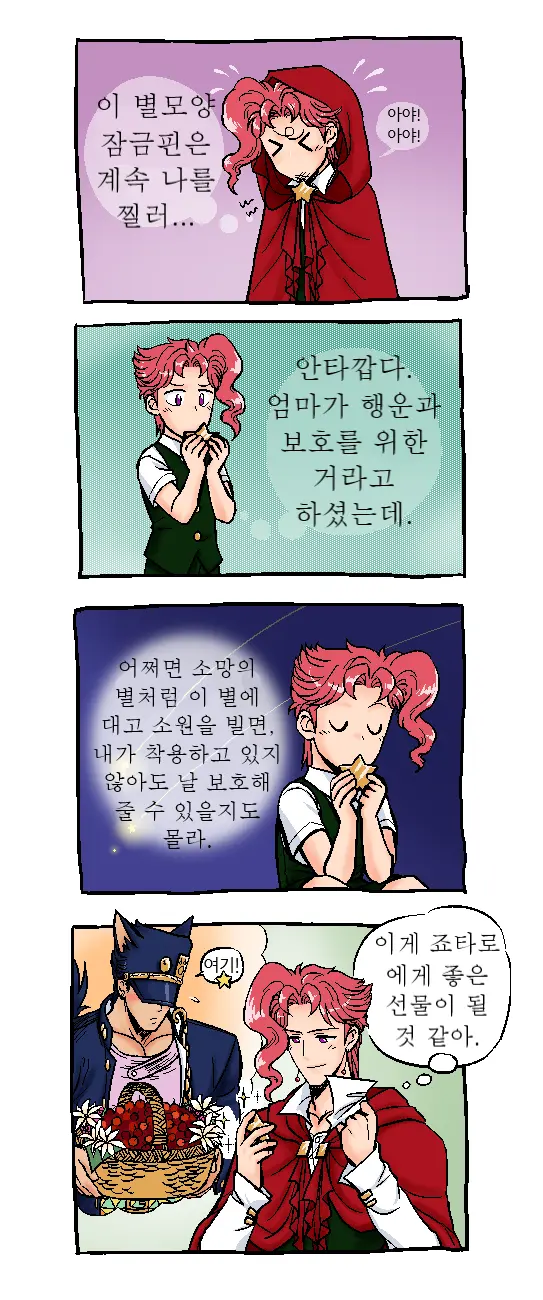 Joka Red Riding Hood Paro