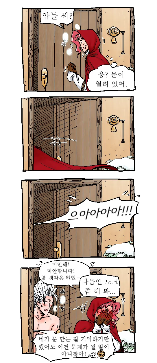 Joka Red Riding Hood Paro