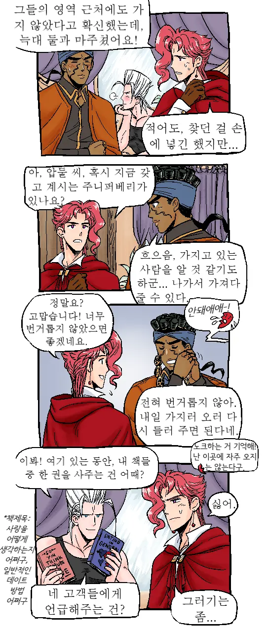 Joka Red Riding Hood Paro