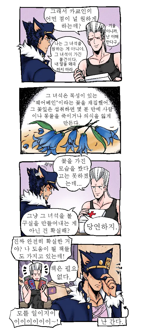 Joka Red Riding Hood Paro
