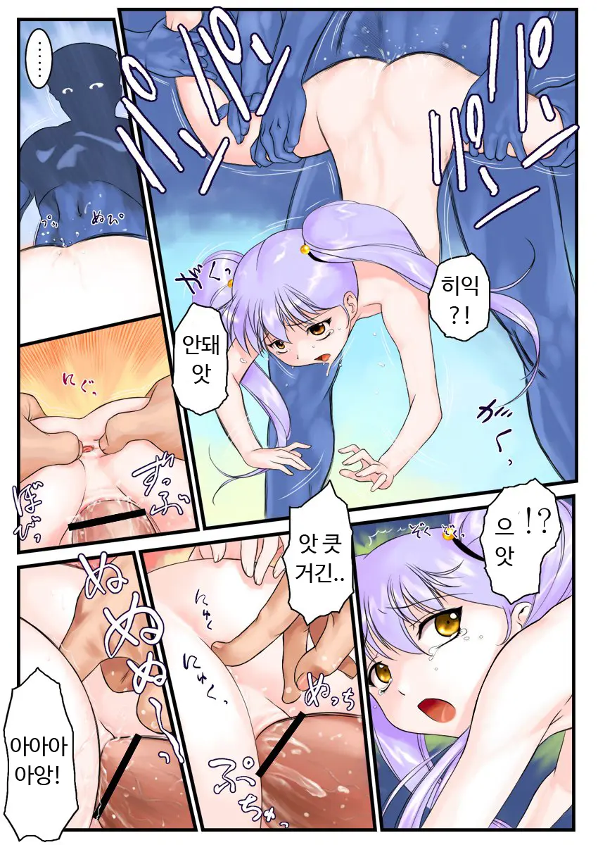 Dokodemo Ruriruri