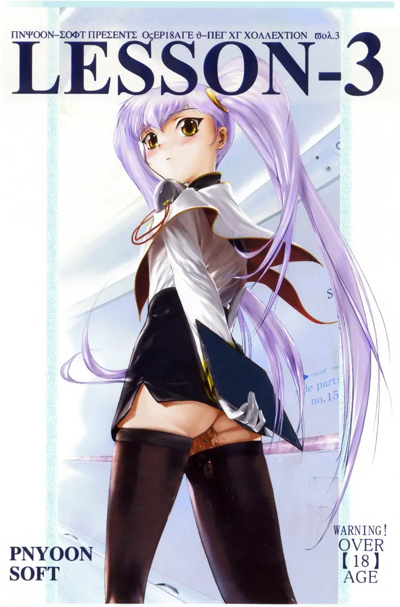 Dokodemo Ruriruri