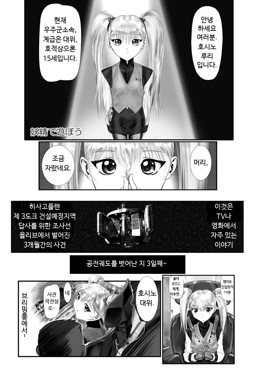 Dokodemo Ruriruri