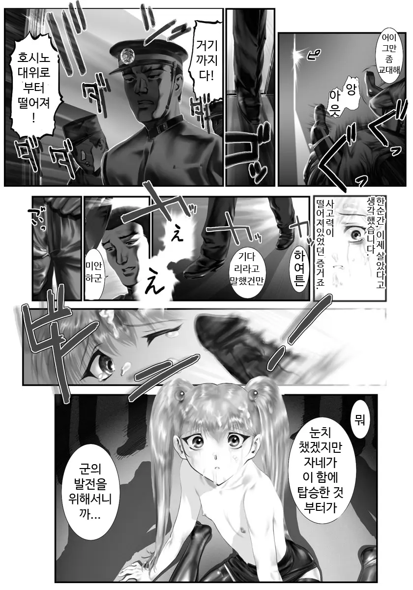 Dokodemo Ruriruri