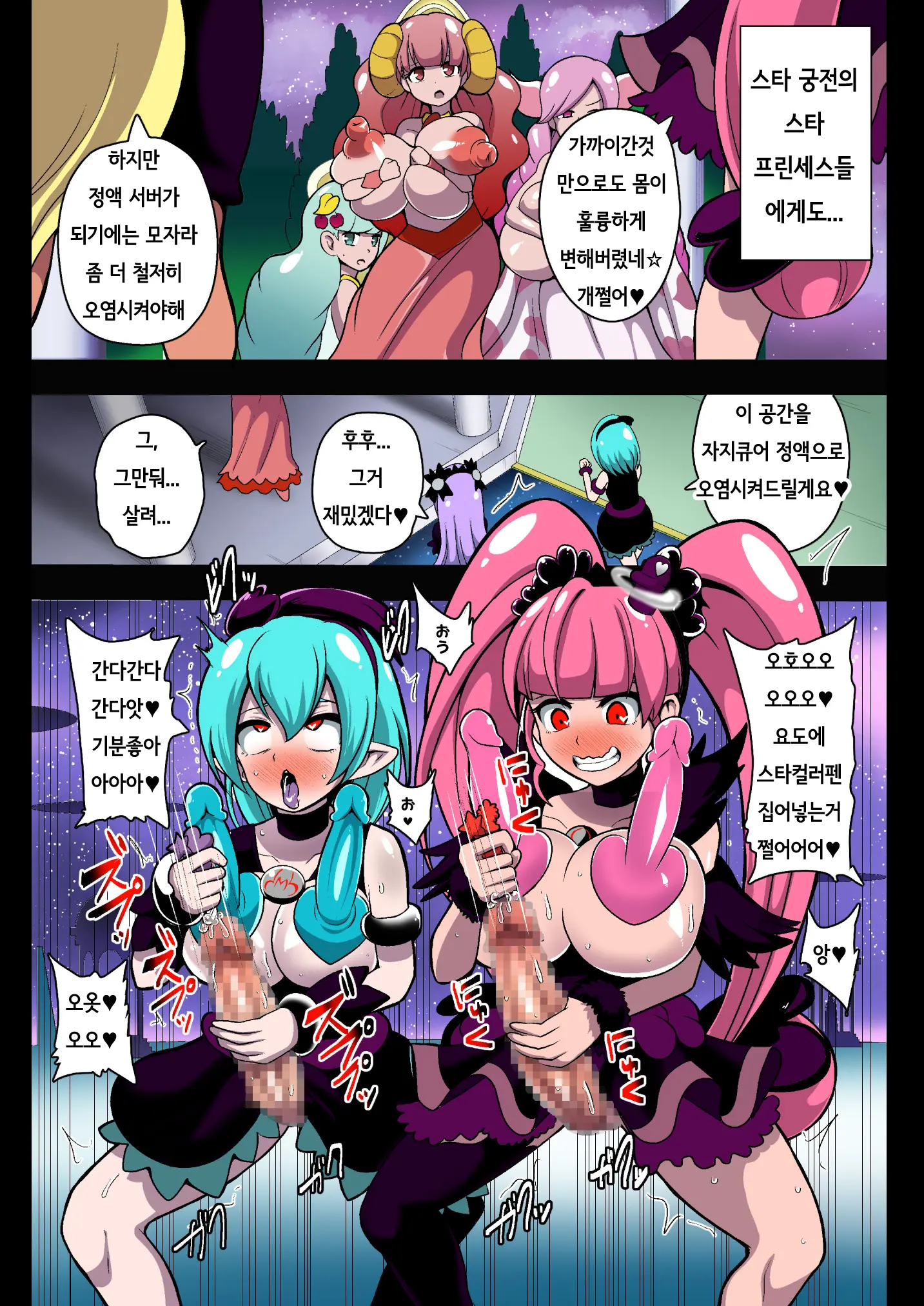Space Invader MaraCure Full Color Ban