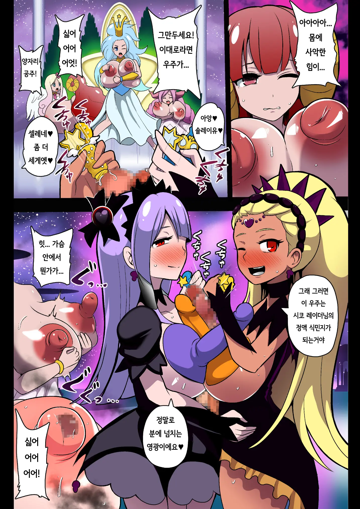 Space Invader MaraCure Full Color Ban