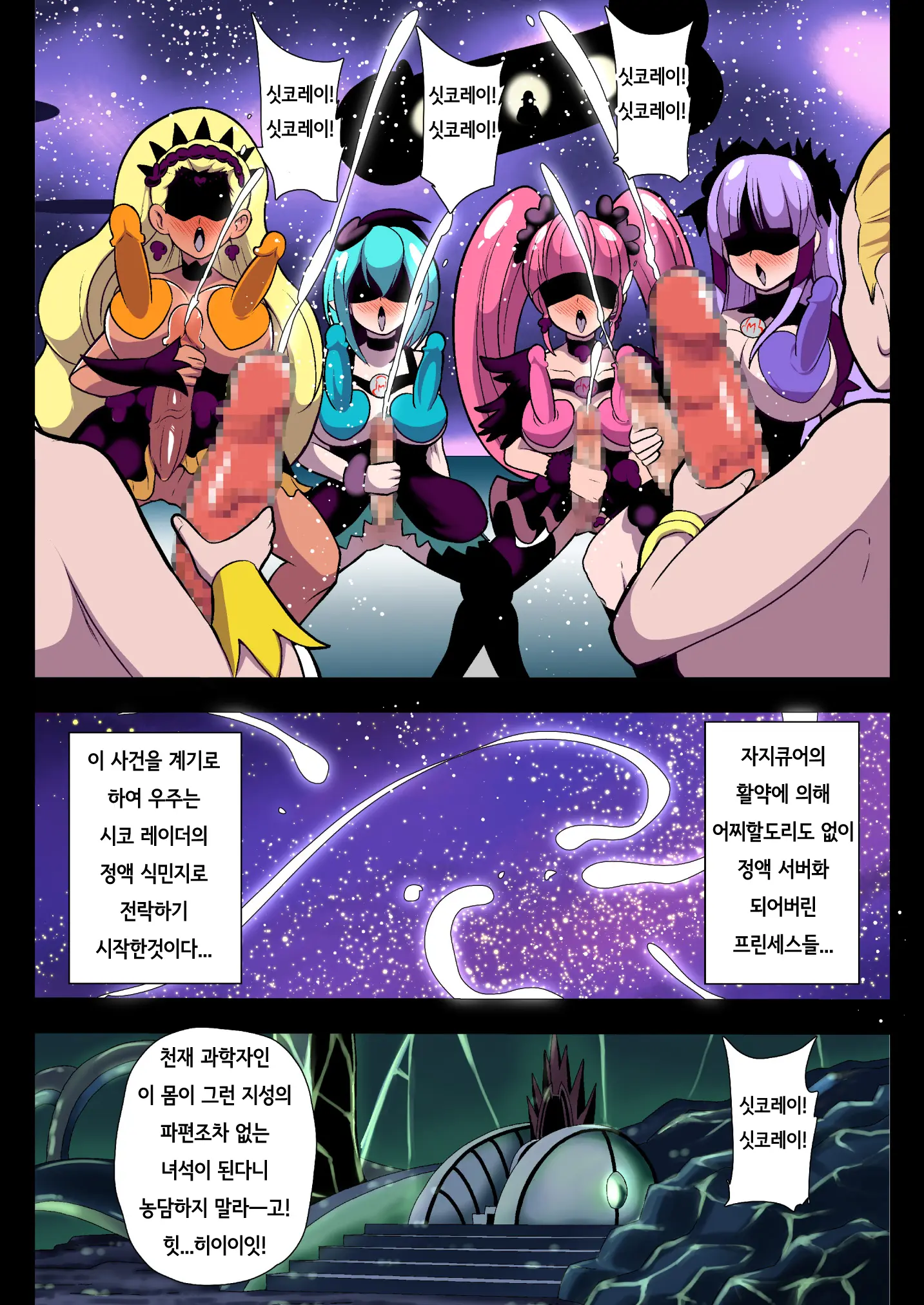 Space Invader MaraCure Full Color Ban