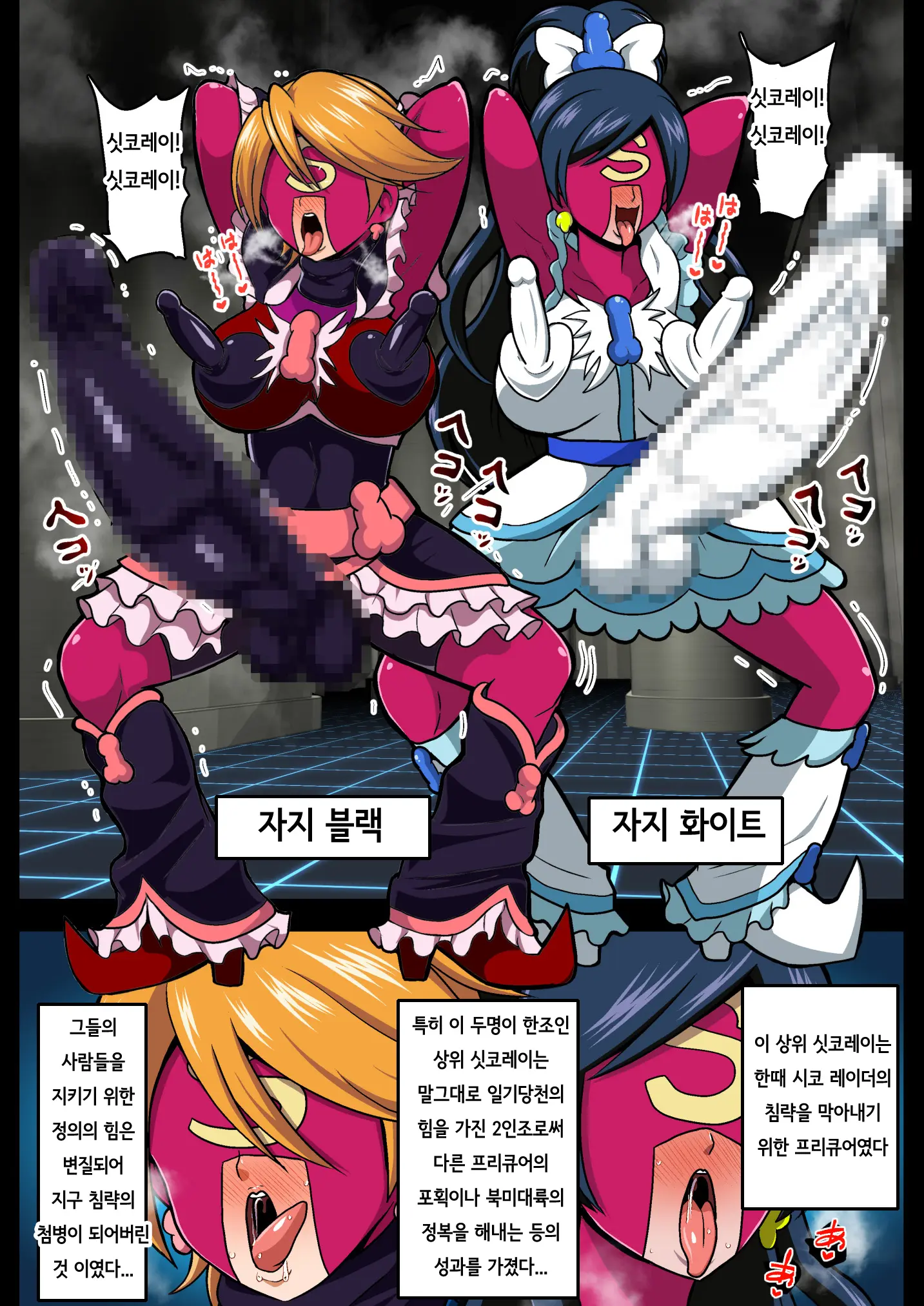 Space Invader MaraCure Full Color Ban