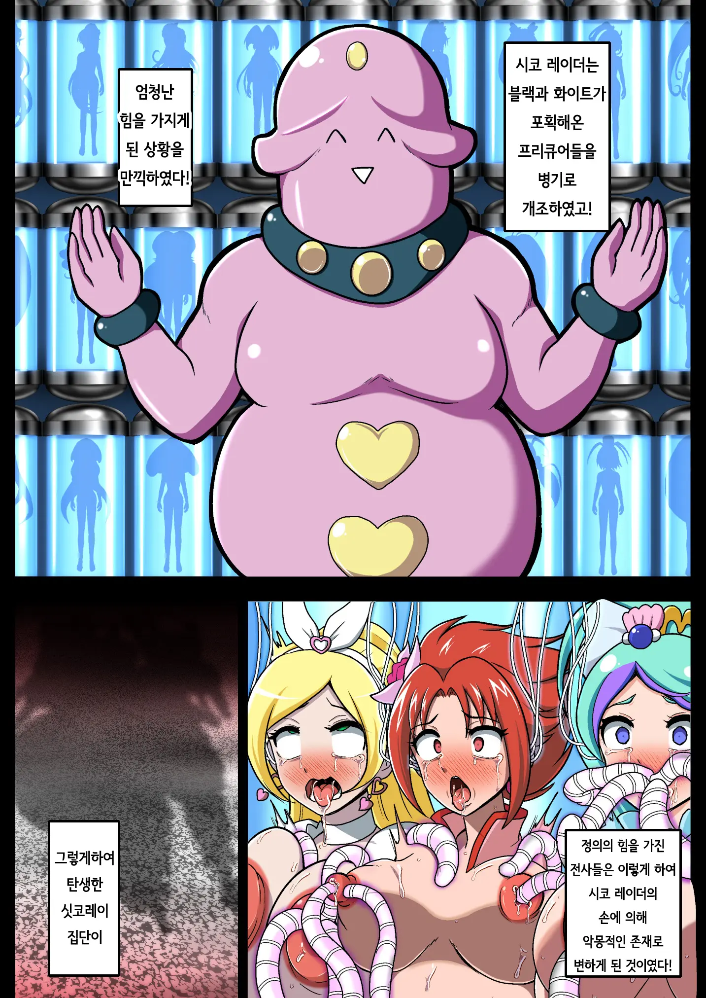 Space Invader MaraCure Full Color Ban