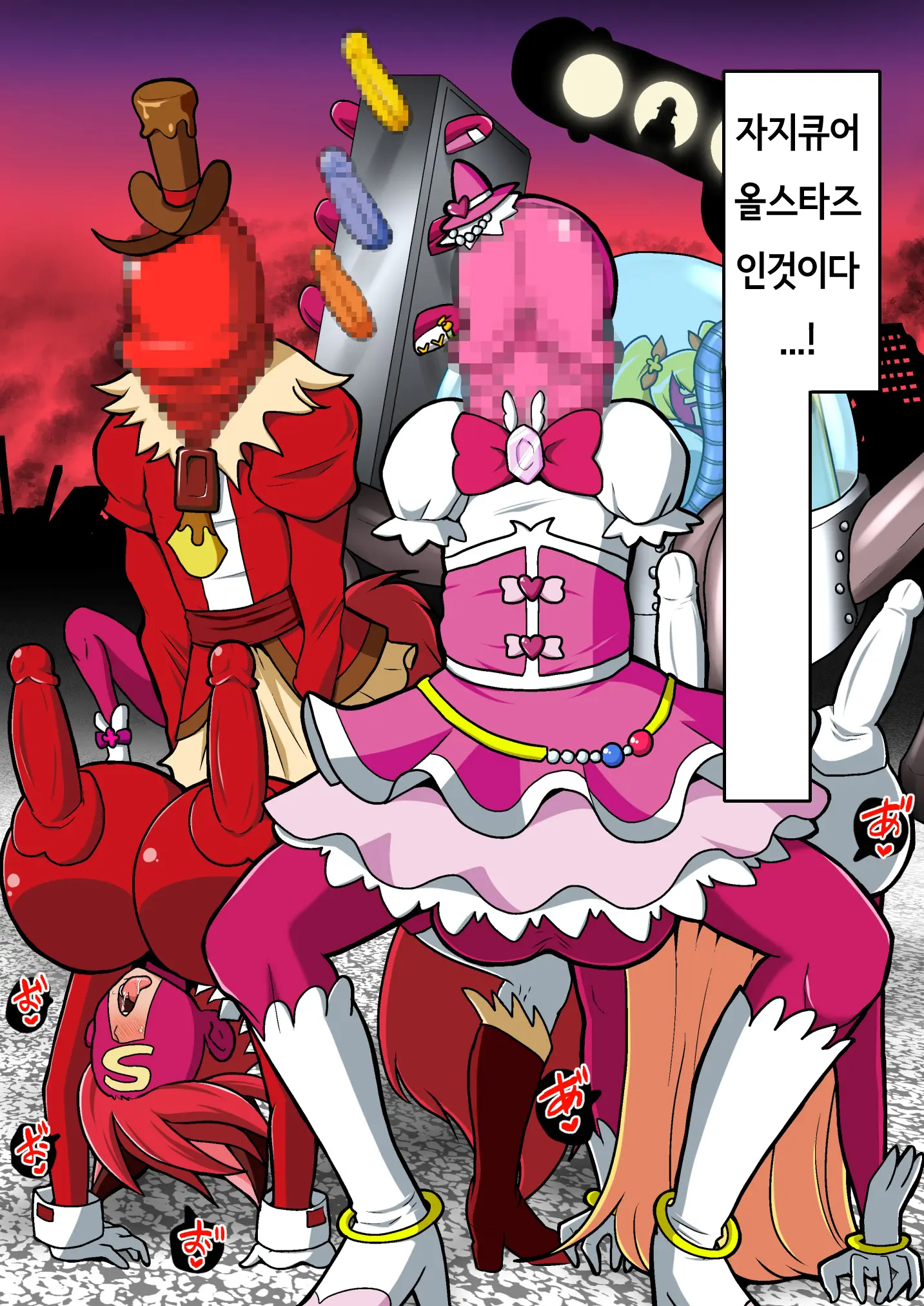 Space Invader MaraCure Full Color Ban