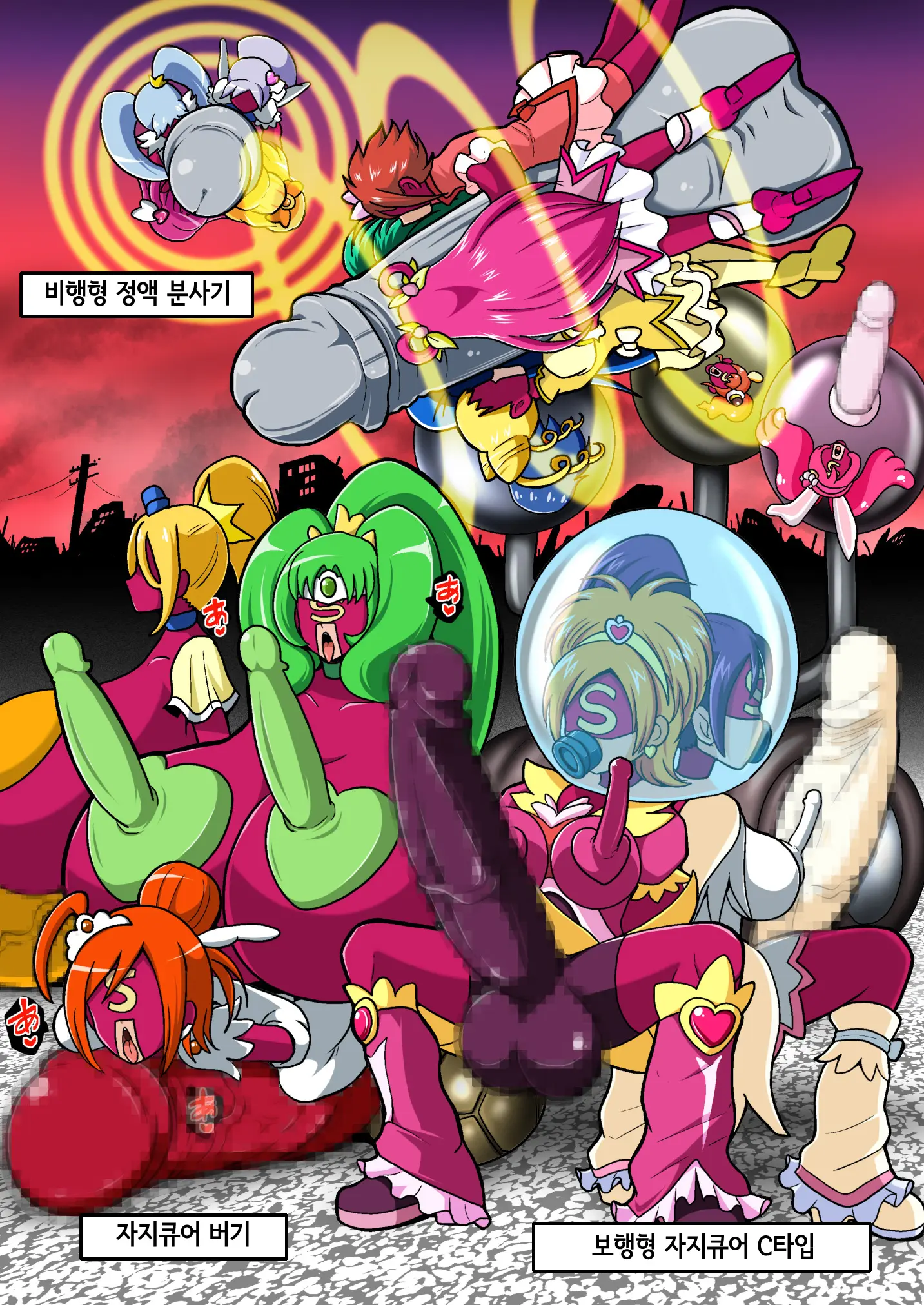 Space Invader MaraCure Full Color Ban